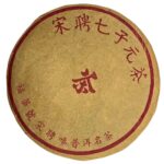 1960 рік Шен Пуер - fuhuahao songpin sheng pu’er/ Млинець 357г - Зображення 2