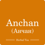 Анчан / 50г - Зображення 5