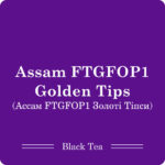 Золоті Тіпси  Ассаму FTGFOP1 / Чай листовий, 100г - Зображення 6