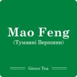 Мао Фенг Туманні вершини / Чай листовий, 100г - Зображення 8