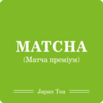Матча преміум 50г - Зображення 5