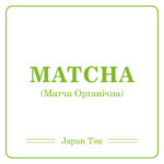 Матча органічна 50г - Зображення 6