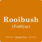 Ройбуш / 100г - Зображення 5