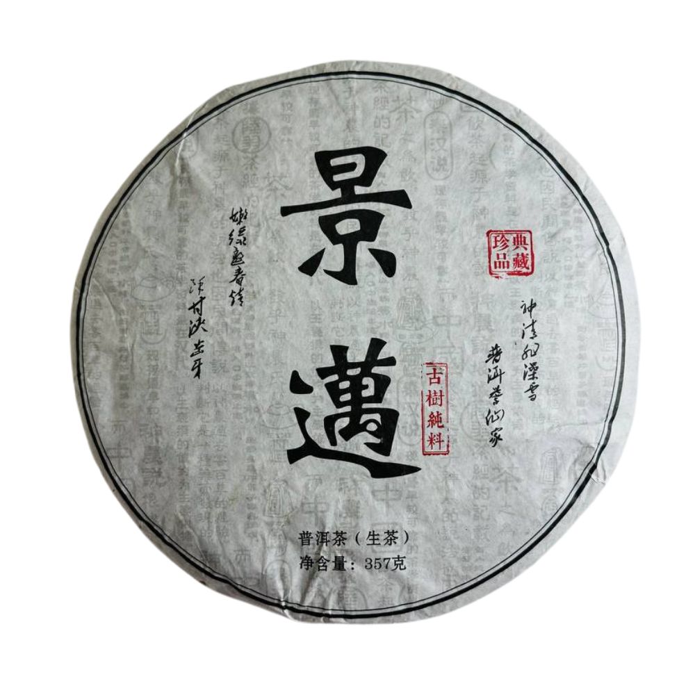 shen-puer-iz-pradavnikh-derev-hory-tszinmay Шен Пуер із прадавніх дерев гори Цзінмай, 2021 р. - Зображення 1