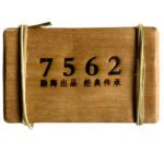 Шу Пу Ер 7562 2010 г. 250 г