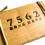 Шу Пу Ер 7562 2010 г. 250 г - Зображення 2