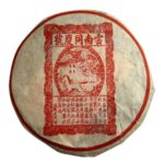 Шу Пу Ер Конячка і Дракон Свято і сум 2004р. 357 гр