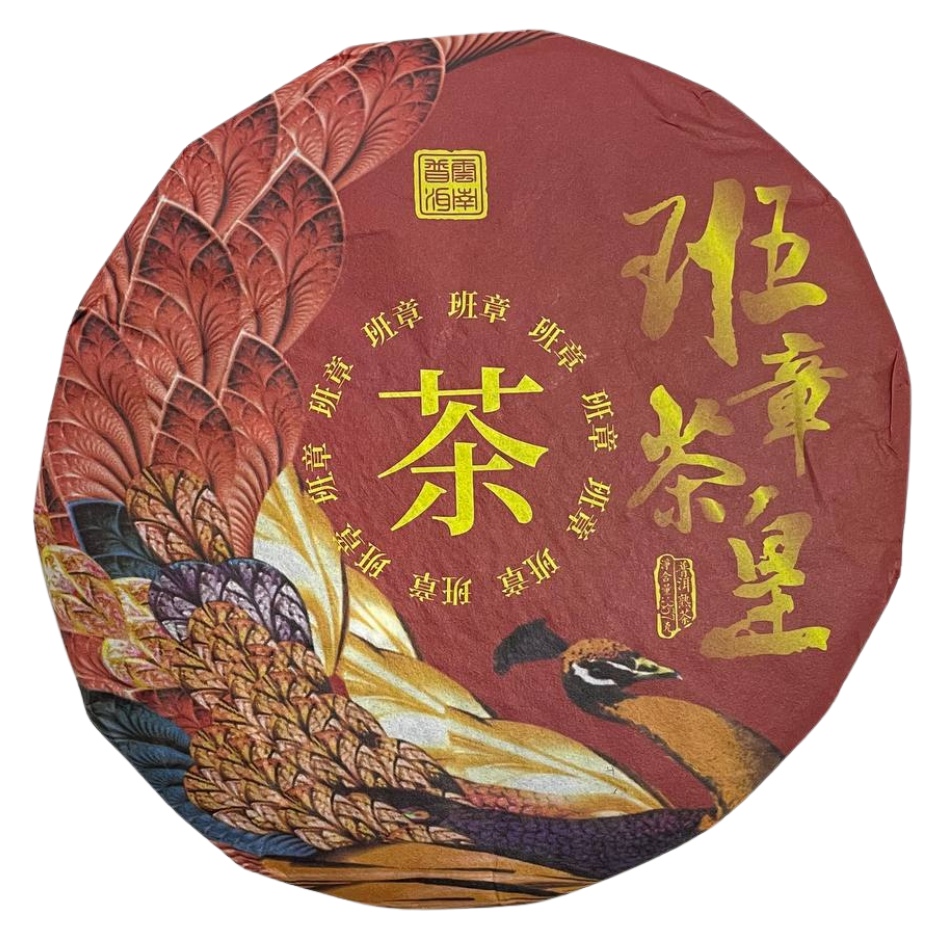shu-puer-banchzhan-cha-khuan-danyna-imperatoru Шу Пу Ер Баньчжан Ча Хуан "Данина Імператору" 2018, 357 гр - Зображення 1